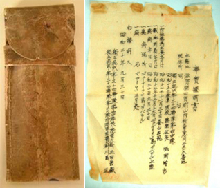 左）軍刀を包む革で作ったサック
右）マラリアに罹患したときの事実証明書