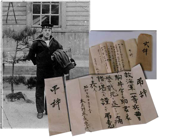 水兵服姿の宇之助さん/
宇之助さんの葬儀時の式辞と弔辞写真