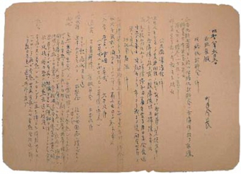必勝仇討貯金ノ件他