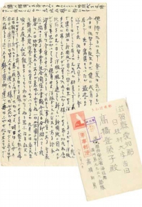 手紙1