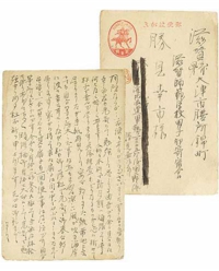 手紙