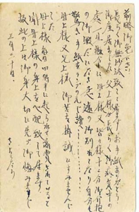 手紙3
