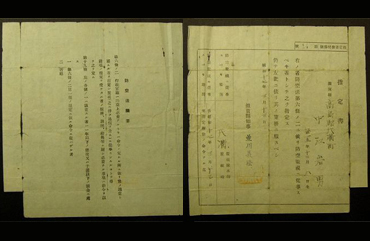 宇野さんの防空監視員の指定書