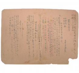回覧文書「臨時総常会開催の件」