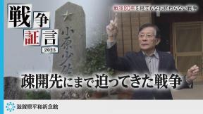 映像6疎開先にまで迫ってきた戦争野村しず一さん(外部サイト,別ウィンドウで開く)