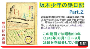 坂本少年の絵日記Part.2サムネイル