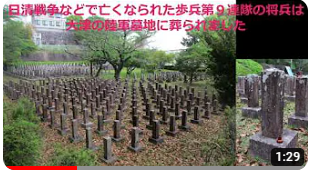 「明治時代の戦争ー日清戦争・日露戦争ー」滋賀県平和祈念館第33回企画展示「滋賀県民が見た中国の戦場」第1章
