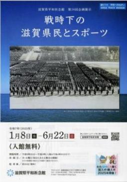 第36回ちらし表