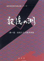 記憶の湖表紙