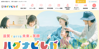 ハグナビしが