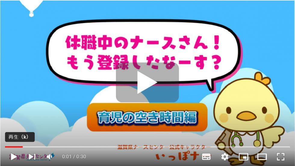 休職中のナースさん!もう登録したなーす?育児の空き時間編