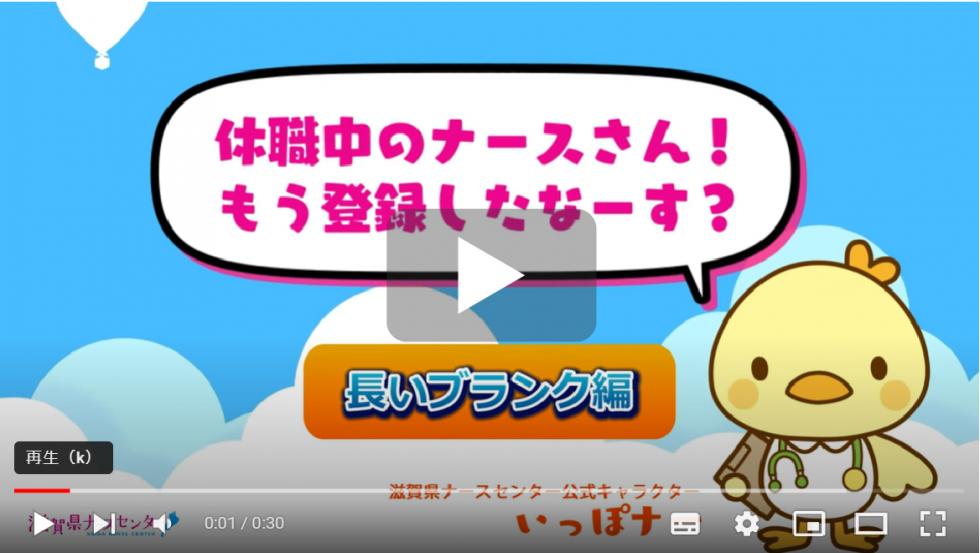 休職中のナースさん!もう登録したなーす?長いブランク編