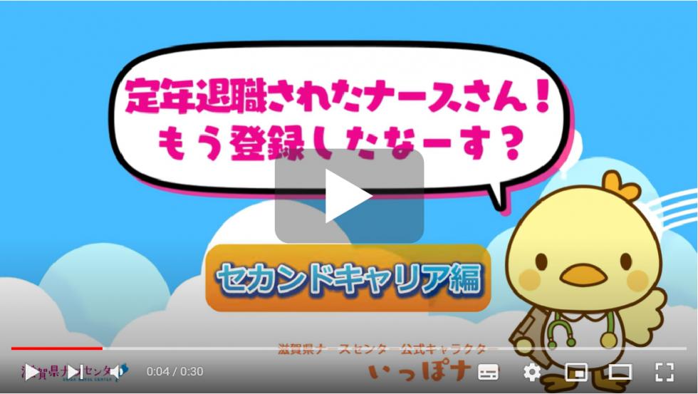 休職中のナースさん!もう登録したなーす?セカンドキャリア編