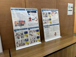 SDGsと人権に関するパネル展示の写真