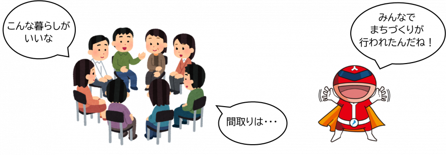 まちづくりの様子のイラスト