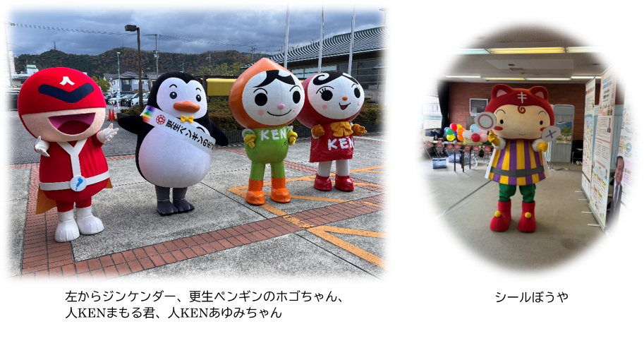 人権に関係のあるキャラクター集合の様子