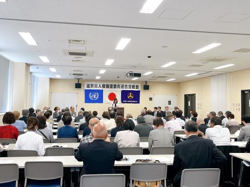 人権擁護委員連合会総会