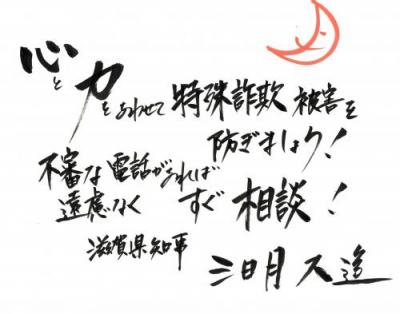 知事メッセージ