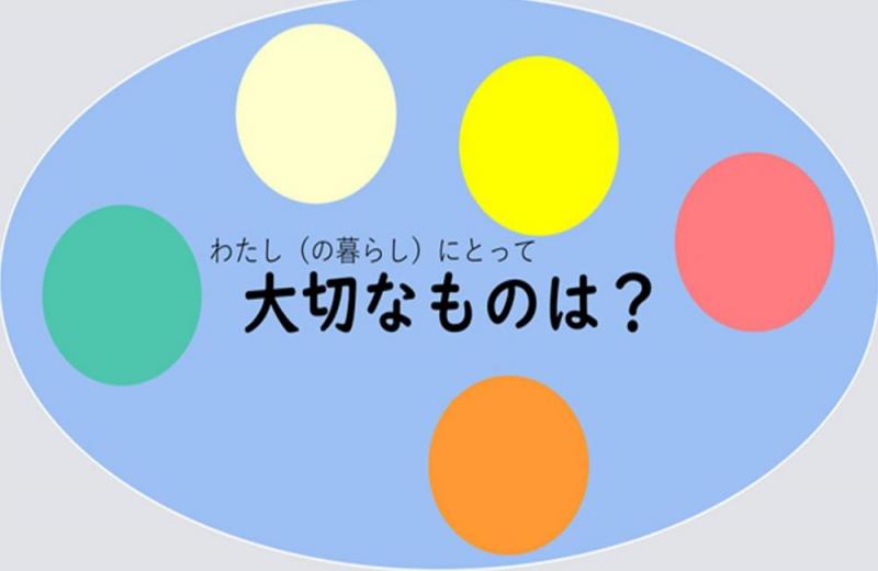 配布資料3