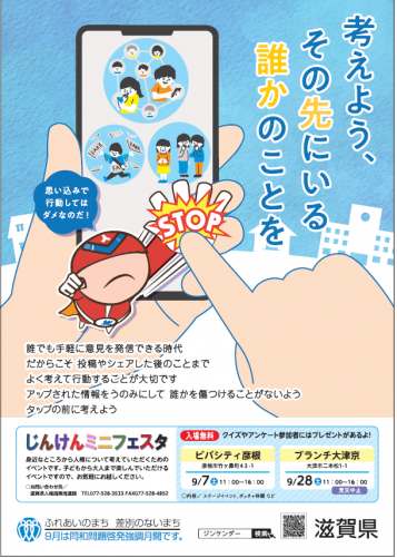 R6地域情報誌広告
