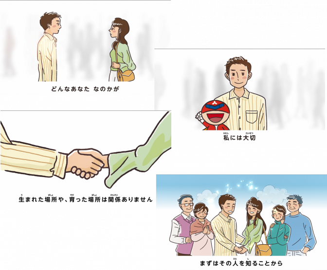 「その人を知ることが大切編」画像