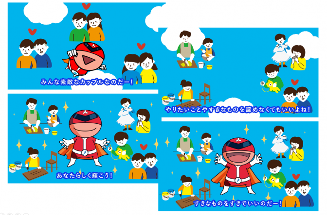 人権週間「あなたらしく輝こう編」画像