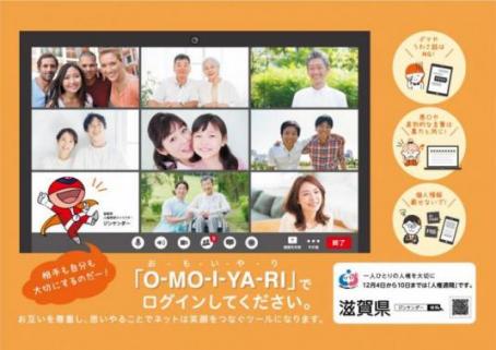 令和4年人権週間交通広告