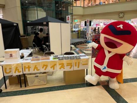 じんけんクイズラリーのようす