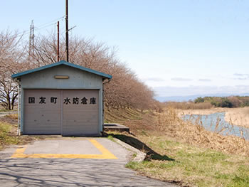 水防倉庫