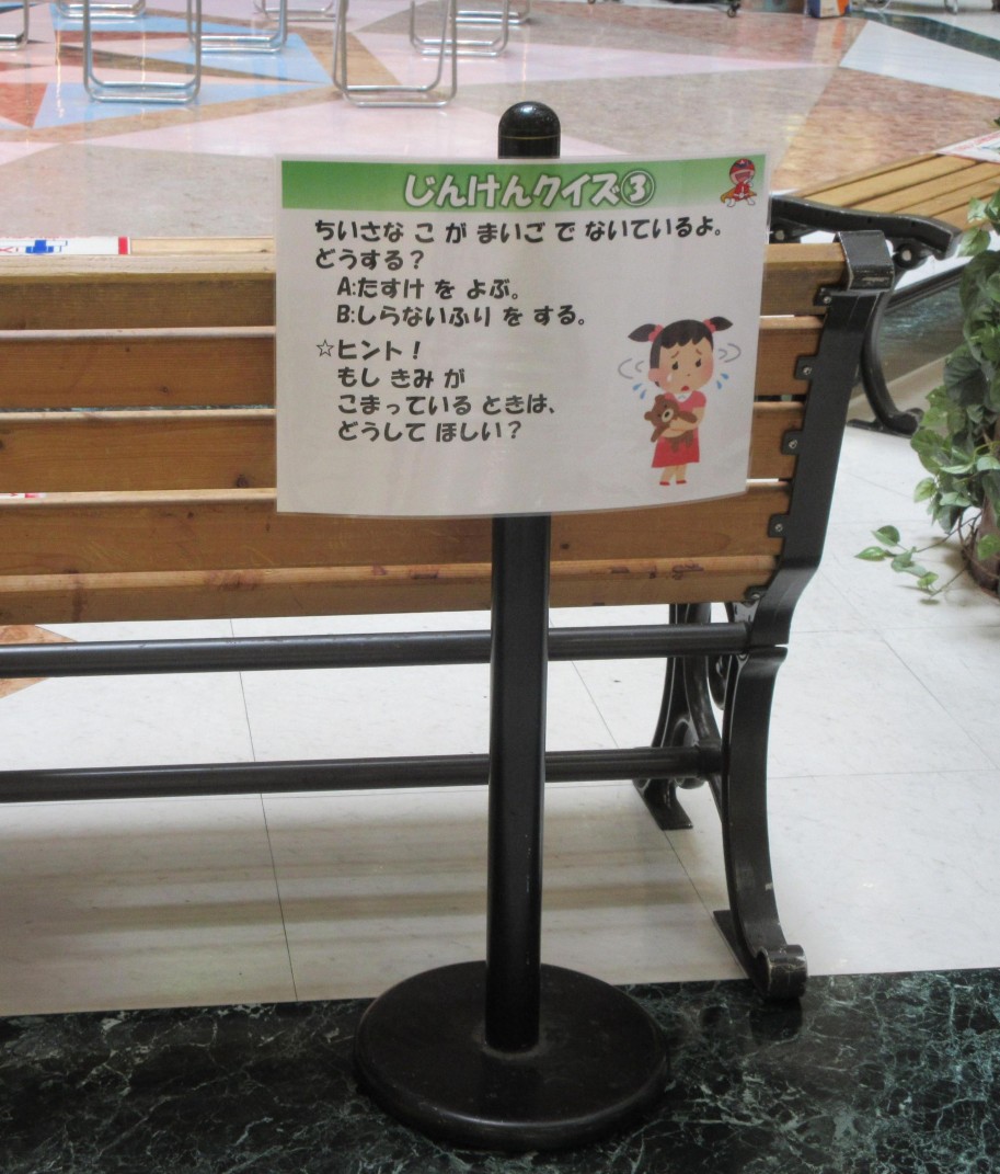 じんけんクイズラリーの様子1