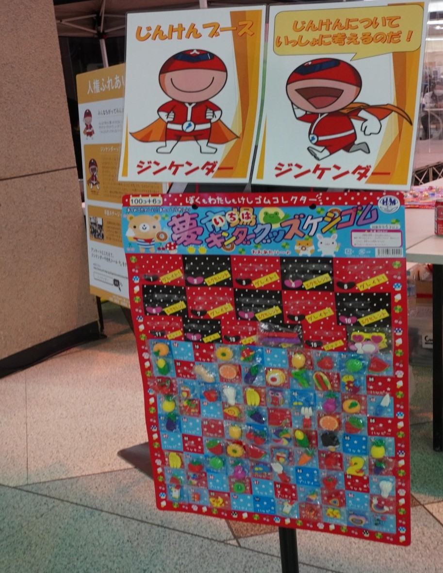 じんけんクイズラリーの様子3