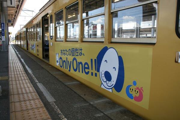 人権がちゃこん号横写真