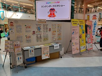 パネル展示の様子