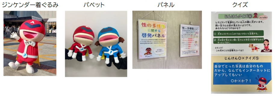 啓発資材のイメージ