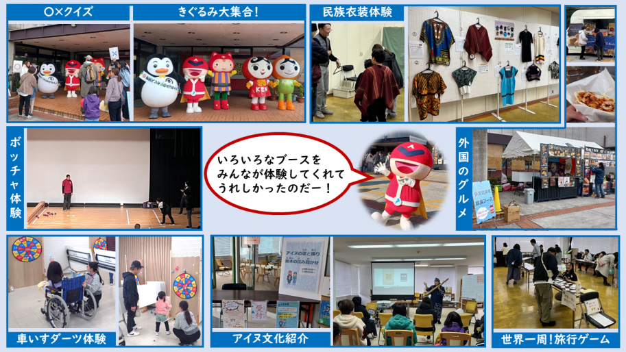 じんけんわくわく冬まつりの各ブースの写真