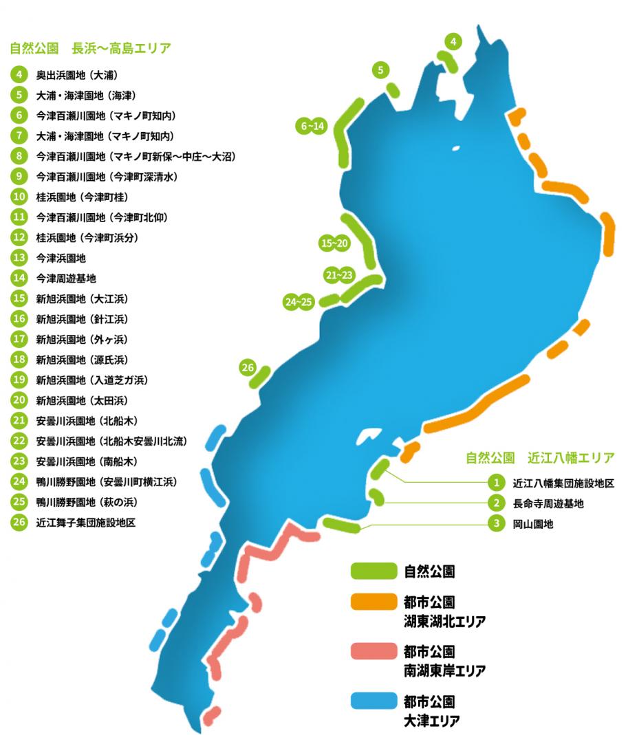 湖岸緑地公園一覧