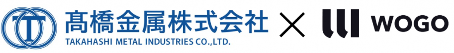 高橋金属株式会社×株式会社WOGO