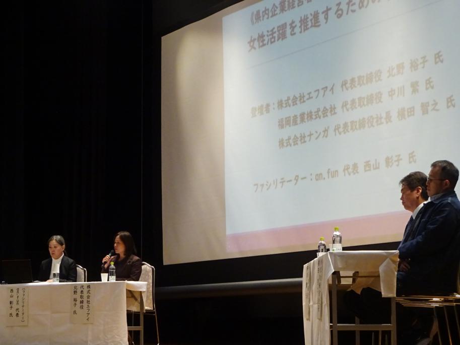 パネルディスカッションの様子