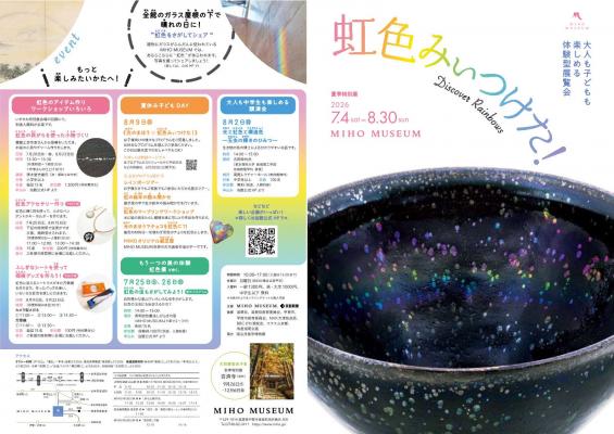 チラシ