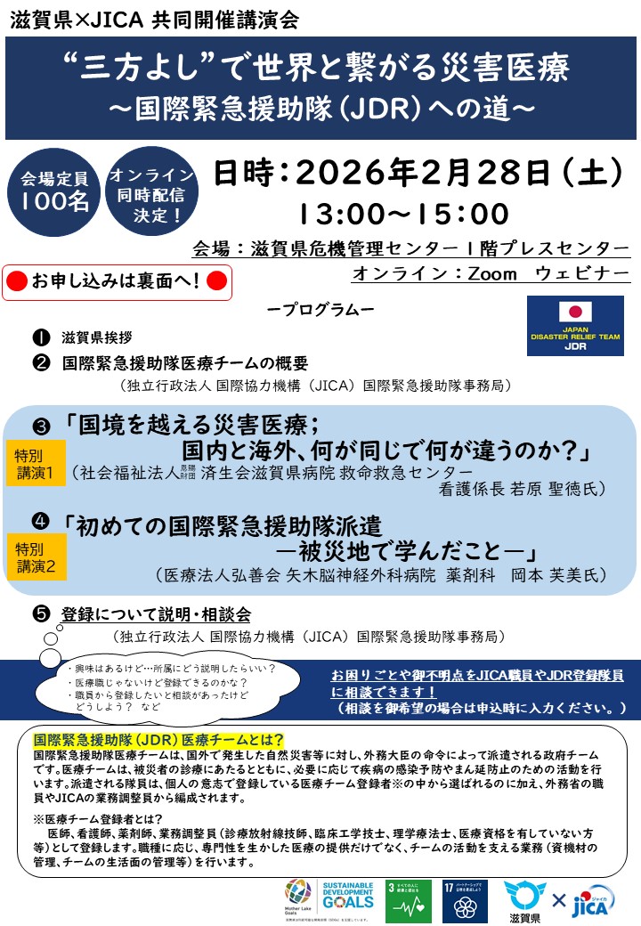 プログラム表紙
