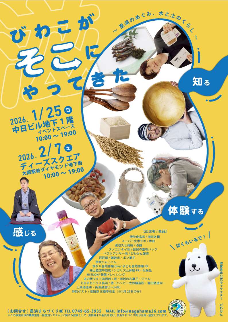 告知チラシ
