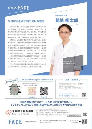 FACE27号の裏表紙