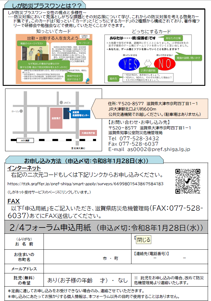 開催チラシ2