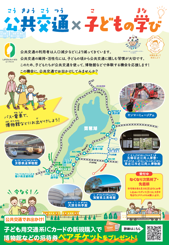 チラシ表面