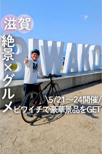 滋賀めしInstagramのリール動画のサムネイル1