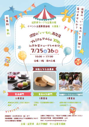 ちいさな企業応援フェアチラシ
