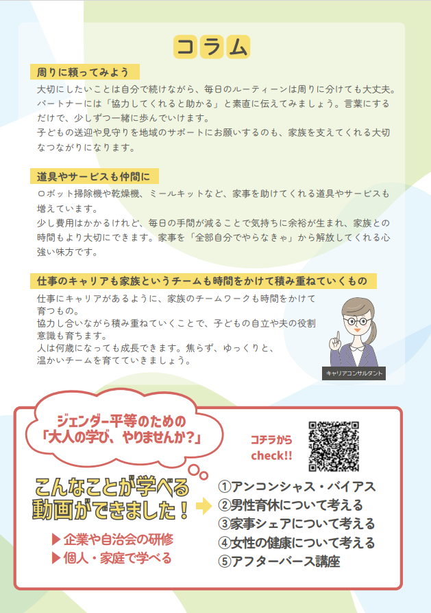 子育て世代働く応援ガイド2
