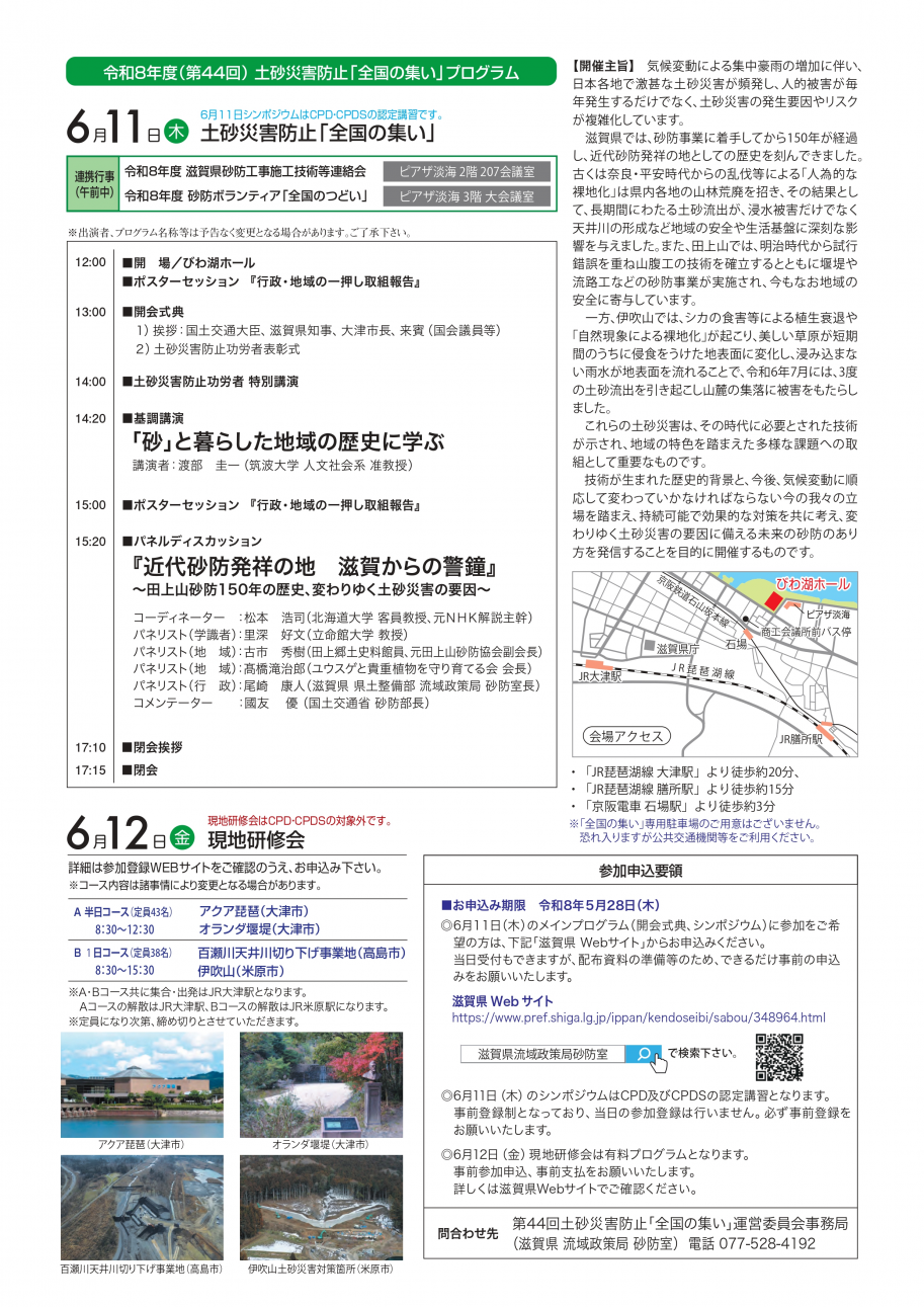 ポスター裏面