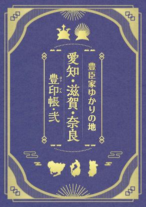 ほういんちょう・に