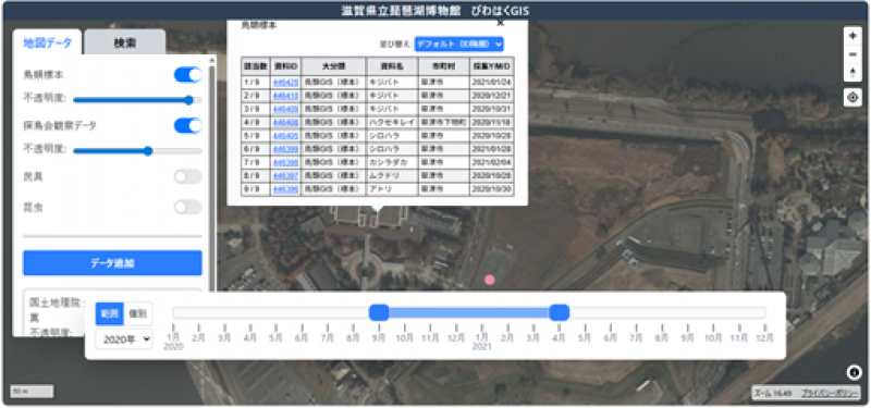 びわはくGIS